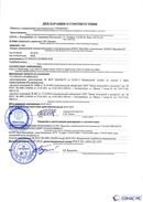 Дэнас Вертебра 5 программ купить в Камышине  Медицинская техника - denasosteo.ru 