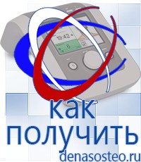 Медицинская техника - denasosteo.ru Выносные электроды Меркурий в Камышине