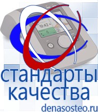 Медицинская техника - denasosteo.ru Выносные электроды Меркурий в Камышине