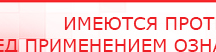 купить ЧЭНС-01-Скэнар-М - Аппараты Скэнар Медицинская техника - denasosteo.ru в Камышине