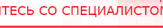 купить ЧЭНС-01-Скэнар - Аппараты Скэнар Медицинская техника - denasosteo.ru в Камышине
